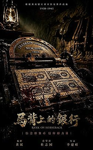 音乐现场不打烊海报
