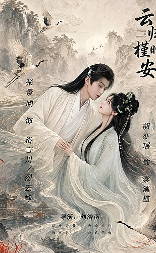 长安灯影海报