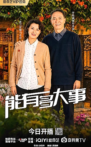 古城的一百种声音海报