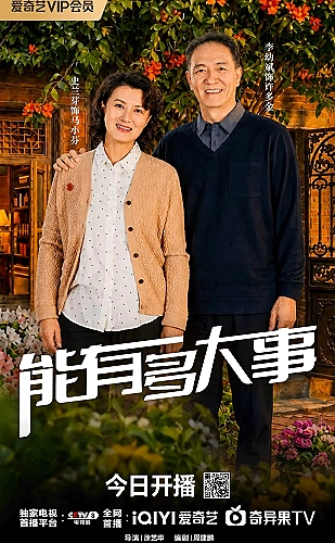 向海而生海报