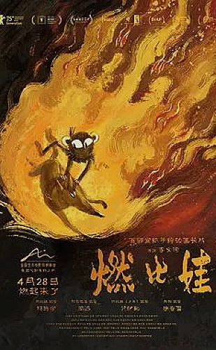 江南旧案录海报